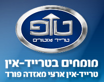 טופ טרייד מוטורס